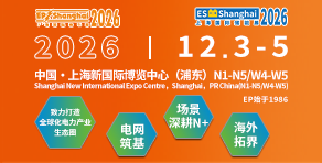 第三十三屆中國國際電力設(shè)備及技術(shù)展覽會(huì)