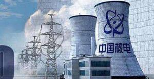 核電行業將迎“新三角”格局：國務院已批準中核與中核建重組
