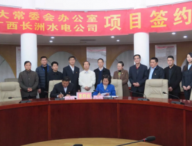 國(guó)家電投與貴港市就分散式風(fēng)電項(xiàng)目成功簽約