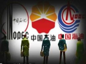 如何面對“負(fù)油價(jià)”?三桶油集體發(fā)聲：做好了過寒冬的準(zhǔn)備