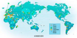 國(guó)家電網(wǎng)入局區(qū)塊鏈 打造國(guó)家級(jí)能源互聯(lián)網(wǎng)