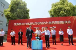 江蘇揚(yáng)中28MW/56MWh電網(wǎng)側(cè)儲能項(xiàng)目開建