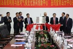 清潔用煤炭應(yīng)對氣候變化，青科大等四方共建研究機(jī)構(gòu)