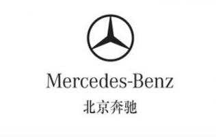 不新增用地和產(chǎn)能：北京奔馳打造高端新能源基地