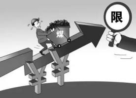 發(fā)改委密集出拳穩(wěn)煤價(jià)——難擋市場旺季回漲，預(yù)期高點(diǎn)可能達(dá)700元/噸