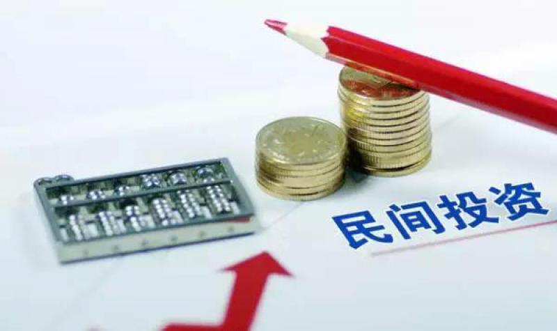 發(fā)改委推進(jìn)民營資本參與重大項(xiàng)目推動(dòng)放寬市場準(zhǔn)入、破除隱性壁壘、優(yōu)化營商環(huán)境