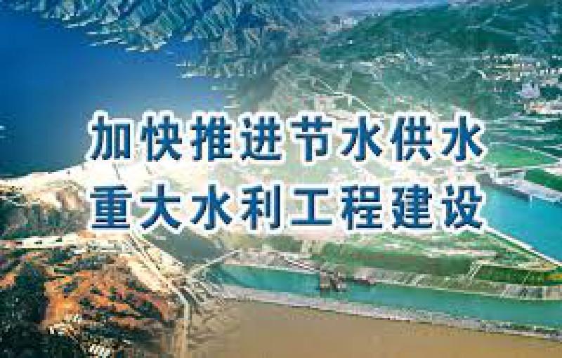 水利網(wǎng)信工作會(huì)議在京召開