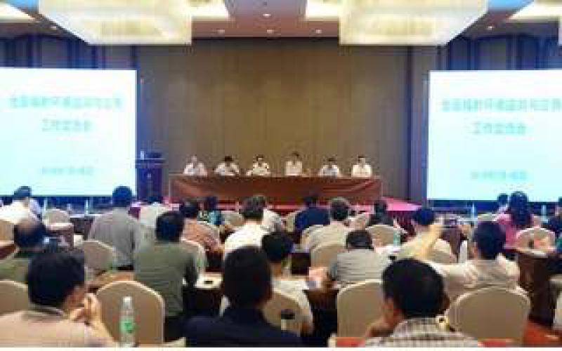 全國輻射環(huán)境監(jiān)測(cè)與應(yīng)急工作交流會(huì)在海陽成功召開