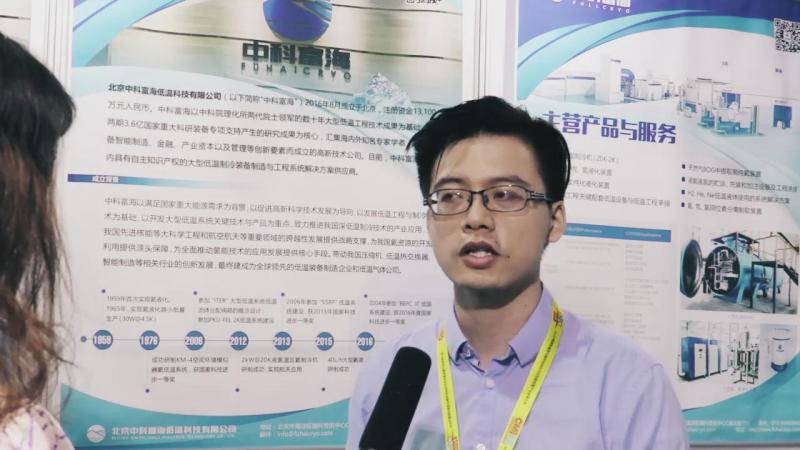 「訪談」北京中科富海低溫科技有限公司 雷靈龍