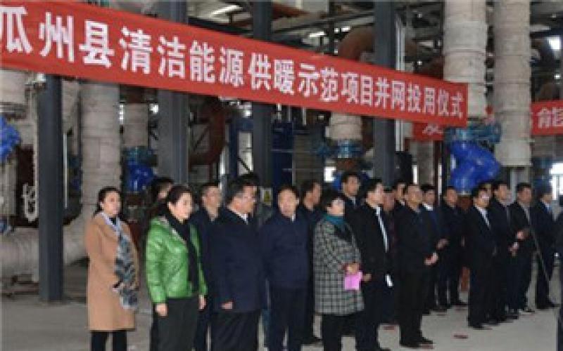 葛洲壩簽約戈壁灘清潔能源供暖項目