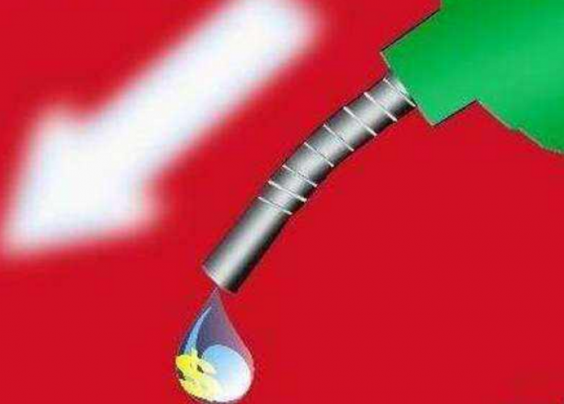 國內(nèi)成品油價格按機制下調(diào)