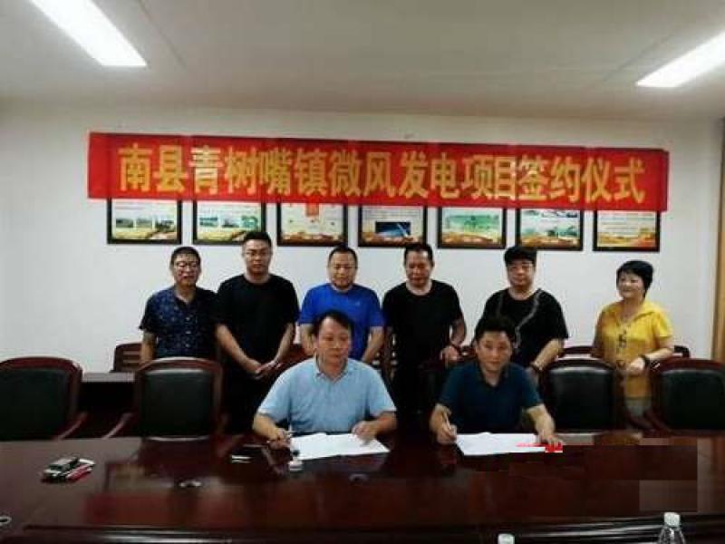 湖南簽500MW大型分散式微風發(fā)電項目 總投資45億元