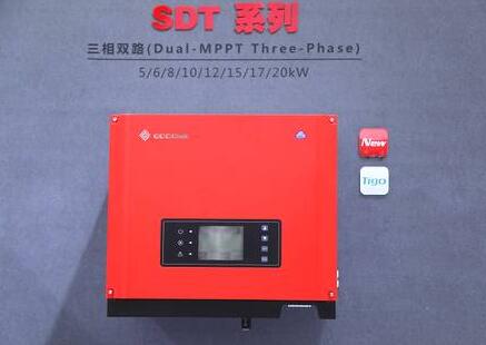 固德威搭載Tigo智能模塊的光伏逆變器終于來了