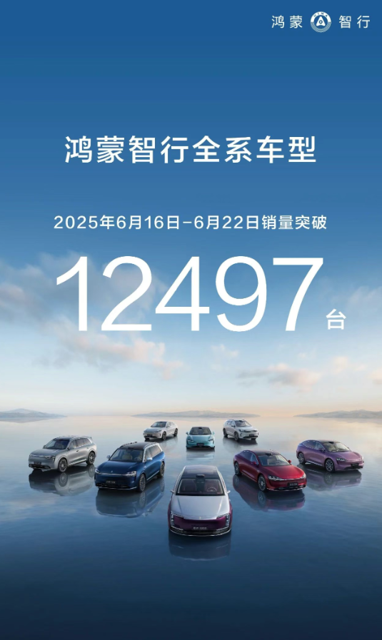 享界S9近一個月交付破4000臺，鴻蒙智行銷量連續(xù)五周破萬