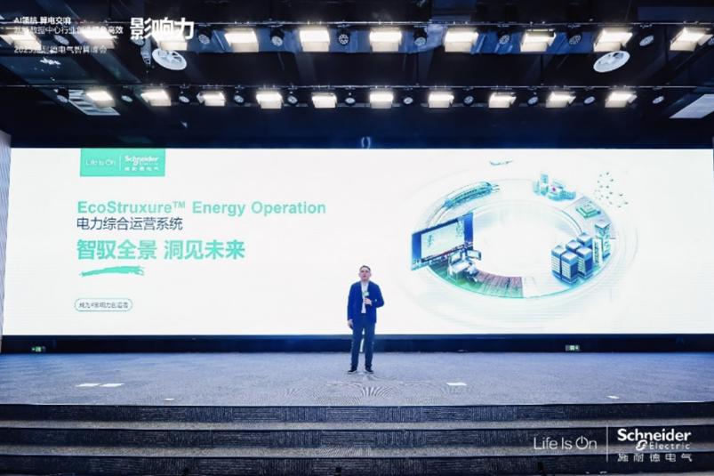 從硬件到平臺(tái)：施耐德電氣軟件進(jìn)階之路