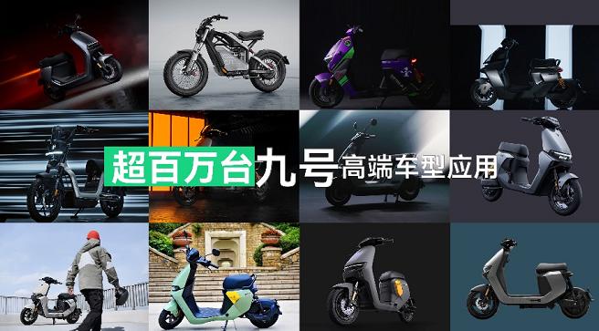 寧德時(shí)代兩輪賽道獨(dú)家布局 新能安成九號(hào)電動(dòng)核心技術(shù)伙伴