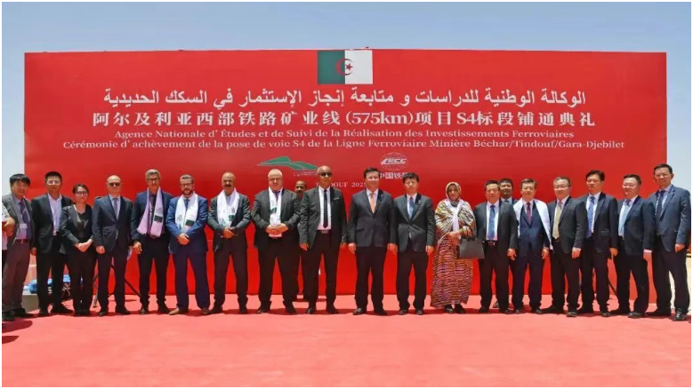中國鐵建董事長戴和根出席阿爾及利亞西部鐵路礦業(yè)線優(yōu)先段鋪通儀式