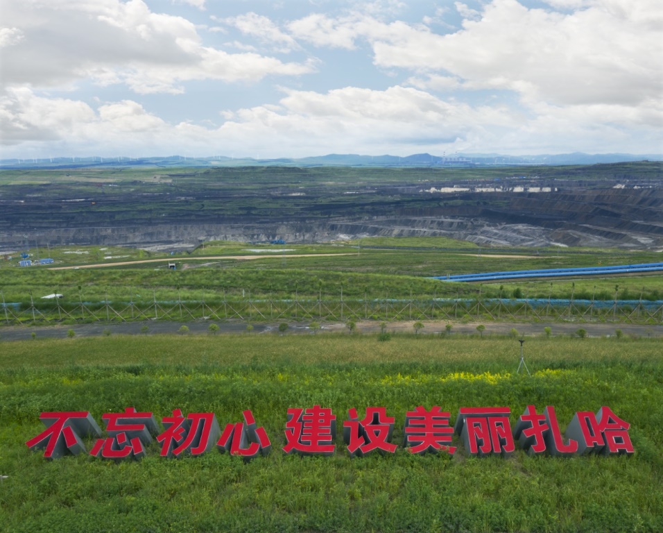 扎哈淖爾煤業(yè)公司：巧用“制度+融合+科技”織密安全防護網(wǎng)