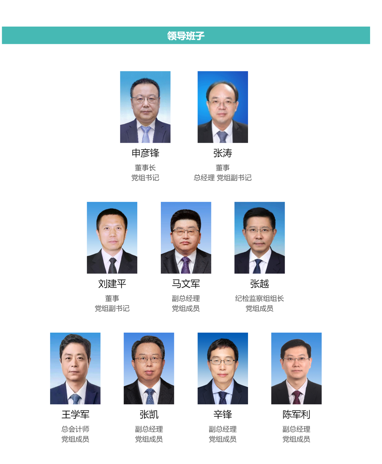 官宣！華能原副總升任中核集團總經(jīng)理