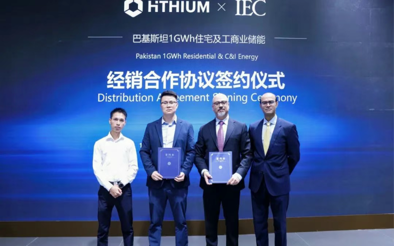 1GWh！海辰儲(chǔ)能與巴基斯坦IEC達(dá)成能源分銷合作