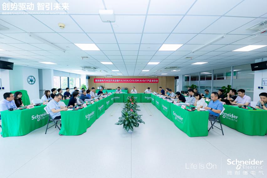 施耐德電氣四款能源管理中壓創(chuàng)新產(chǎn)品通過“國際領(lǐng)先”“國際先進”鑒定