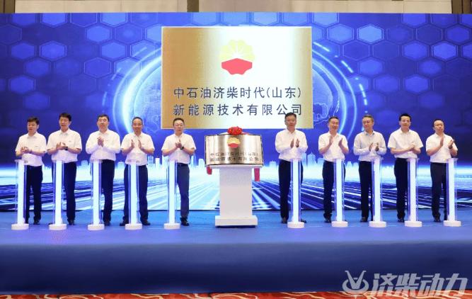 中國(guó)石油、寧德時(shí)代成立新公司！
