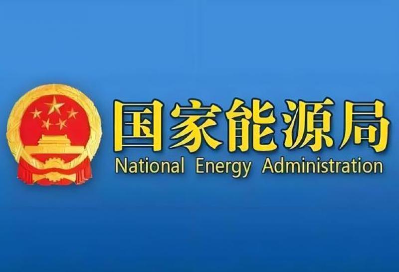 國(guó)家能源局：總裝機(jī)達(dá)21.71億千瓦！