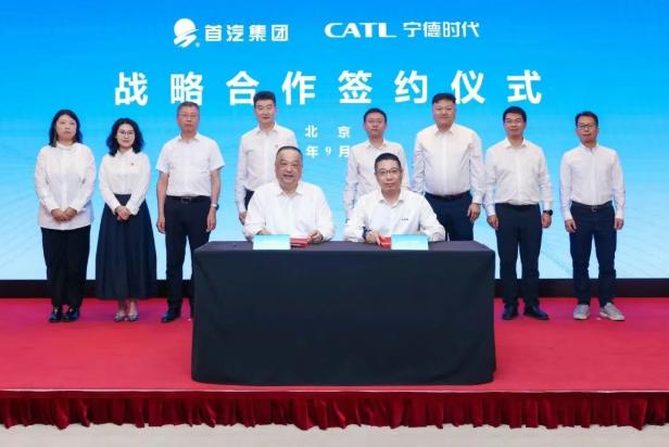 寧德時(shí)代與首汽集團(tuán)簽署戰(zhàn)略合作協(xié)議
