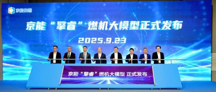 行業(yè)首個(gè)燃機(jī)大模型，發(fā)布！