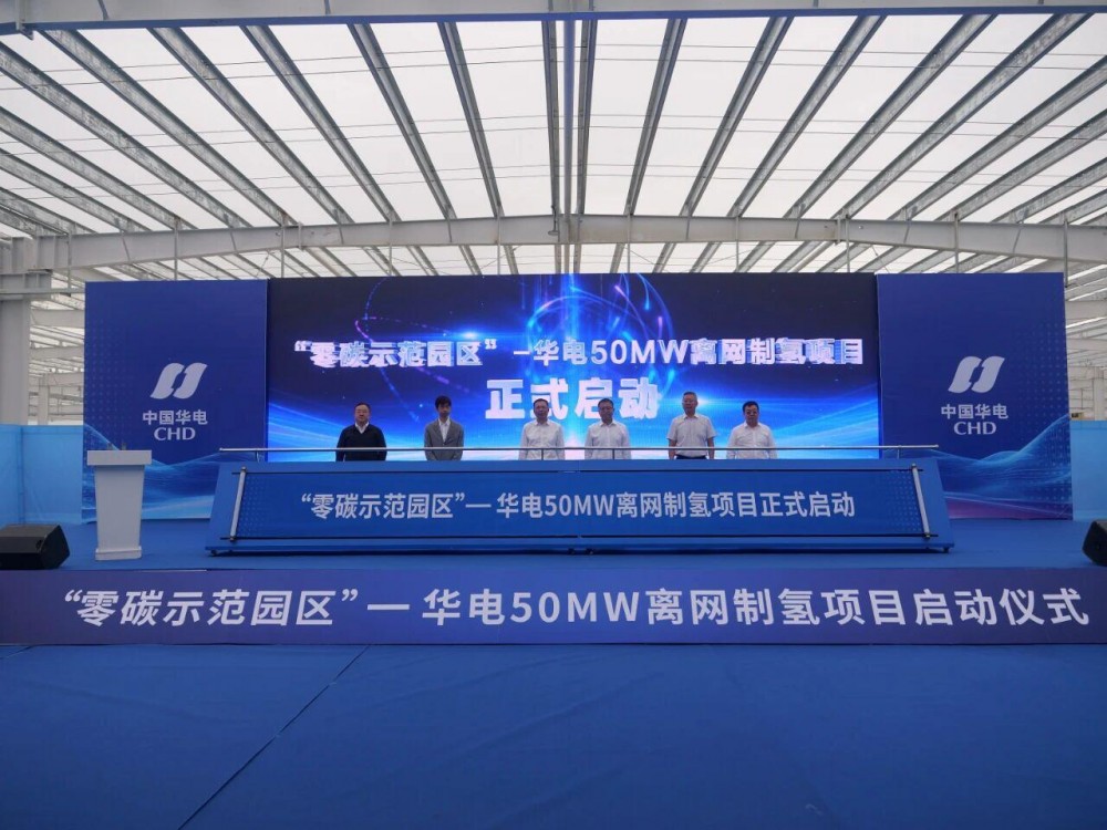 河北辛集啟動50兆瓦離網(wǎng)風(fēng)電制氫示范項目