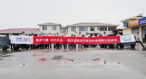 “雨中堅守，使命必達(dá)”——“源力俠”以移動充電破解國慶出行難題