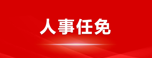 重慶燃?xì)舛麻L(zhǎng)調(diào)整