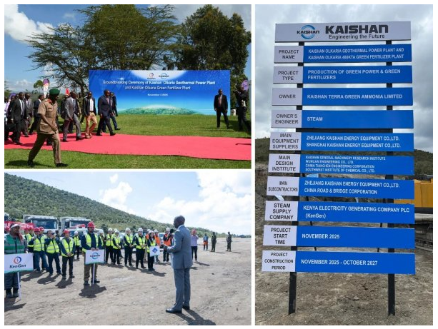 開山集團(tuán)肯尼亞綠色能源項(xiàng)目開工