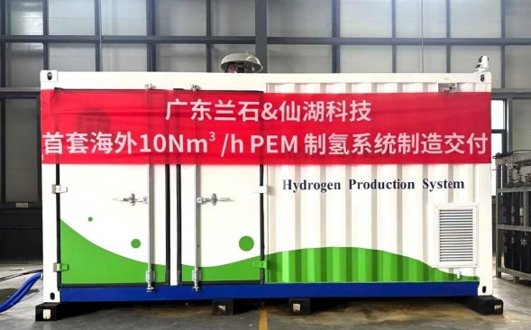 蘭石集團(tuán)承制首套海外PEM電解水制氫系統(tǒng)走出國(guó)門(mén)交付客戶(hù)