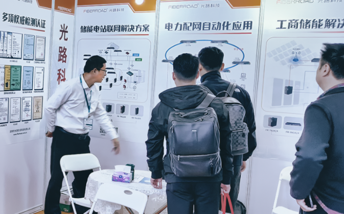 構建高可靠電力通信網絡，Fiberroad 方案受到行業(yè)關注