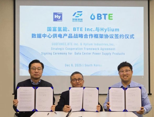 國(guó)富氫能攜手韓國(guó)企業(yè)聯(lián)合開發(fā)數(shù)據(jù)中心氫能發(fā)電模塊
