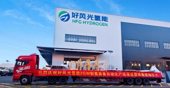江西瑞金好風(fēng)光氫能2GW自動化生產(chǎn)線核心設(shè)備進(jìn)場