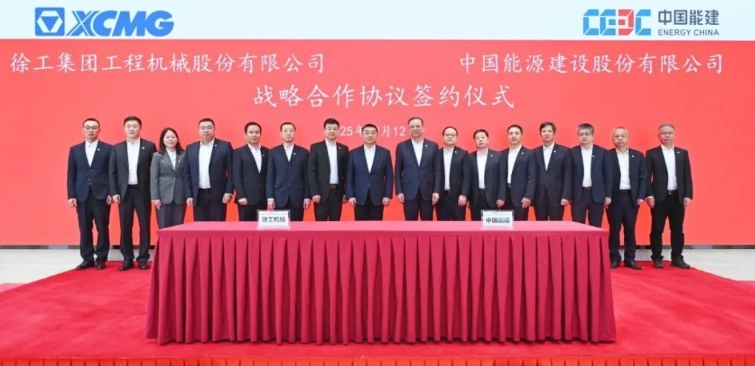 中國能建與徐工集團(tuán)簽署戰(zhàn)略合作框架協(xié)議
