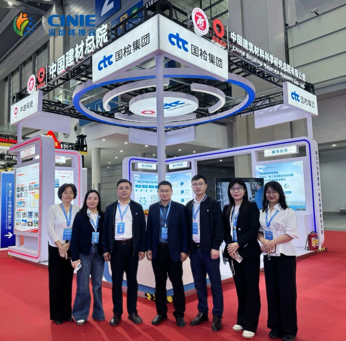 國(guó)檢集團(tuán)閃耀2025深圳核博會(huì)