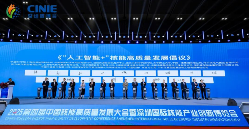 沈鼓核電閃耀2025深圳核博會(huì)
