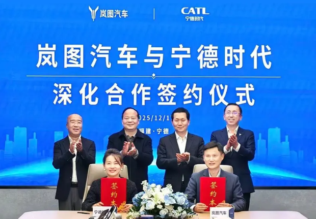 寧德時代與嵐圖汽車簽署十年戰(zhàn)略合作協(xié)議