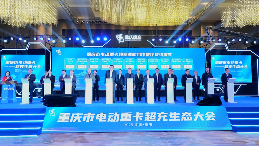 重慶率先發(fā)布重卡超充推廣政策，三年百站打造兆瓦超充一張網(wǎng)