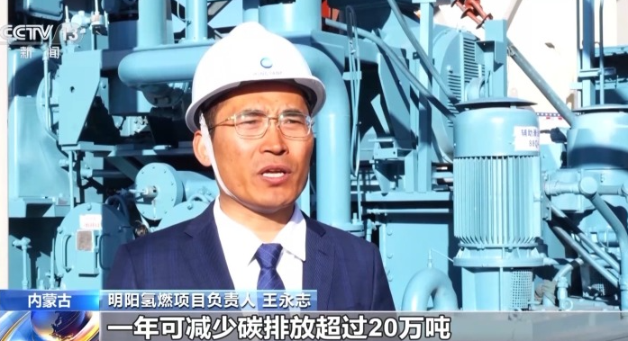 30兆瓦級純氫燃氣輪機在內(nèi)蒙古投運