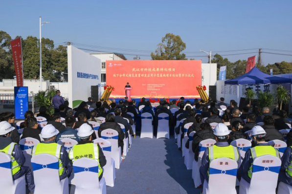 中冶武勘地下分布式儲氫裝置研發(fā)應用示范基地項目開工