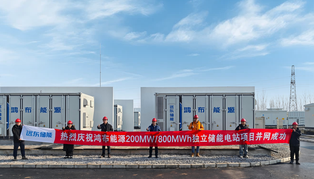 200MW/800MWh！遠(yuǎn)東儲能助力河北省首個應(yīng)用AI+安全運(yùn)維系統(tǒng)的獨(dú)立儲能電站成功并網(wǎng)