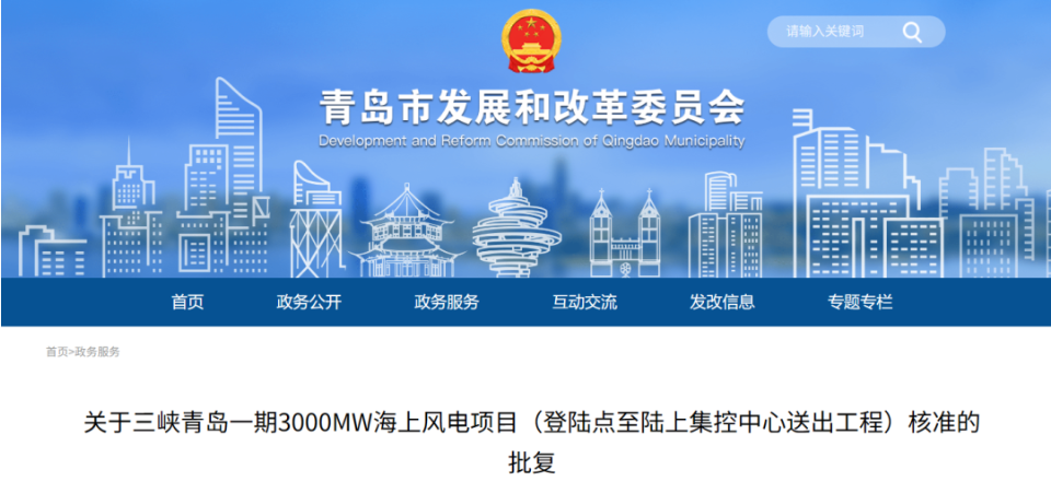 三峽集團(tuán)3GW海上風(fēng)力發(fā)電項(xiàng)目送出工程獲批