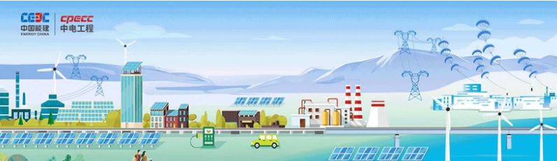 中國能建牽頭！國家重點研發(fā)計劃項目獲批