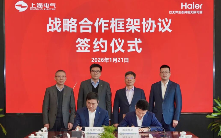 中國上海電氣與海爾集團(tuán)簽署戰(zhàn)略合作協(xié)議