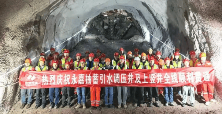 中國永嘉抽水蓄能電站引水調(diào)壓井及上豎井的掘進任務(wù)完成
