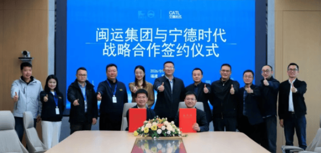 中國寧德時代與閩運集團深化戰(zhàn)略合作，共推公共交通全面電動化